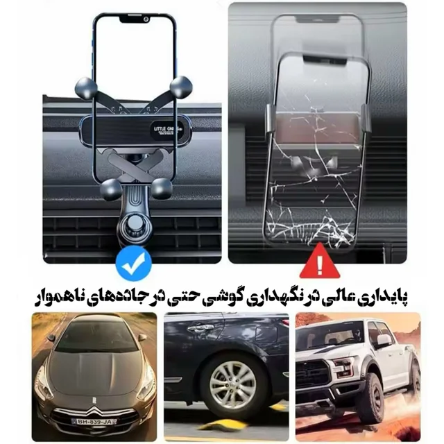 نگهدارنده گوشی موبایل مدل S602 101573342
