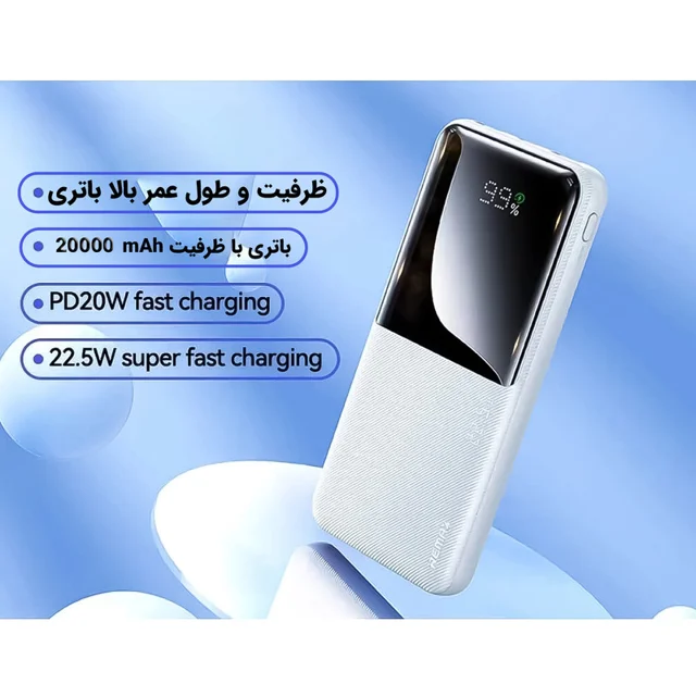 پاوربانک ریمکس مدل RPP-623 ظرفیت 20000 میلی آمپر ساعت 101714418