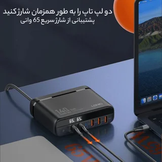 شارژر رومیزی 140 وات الدینیو مدل GaN A6140C 101557444