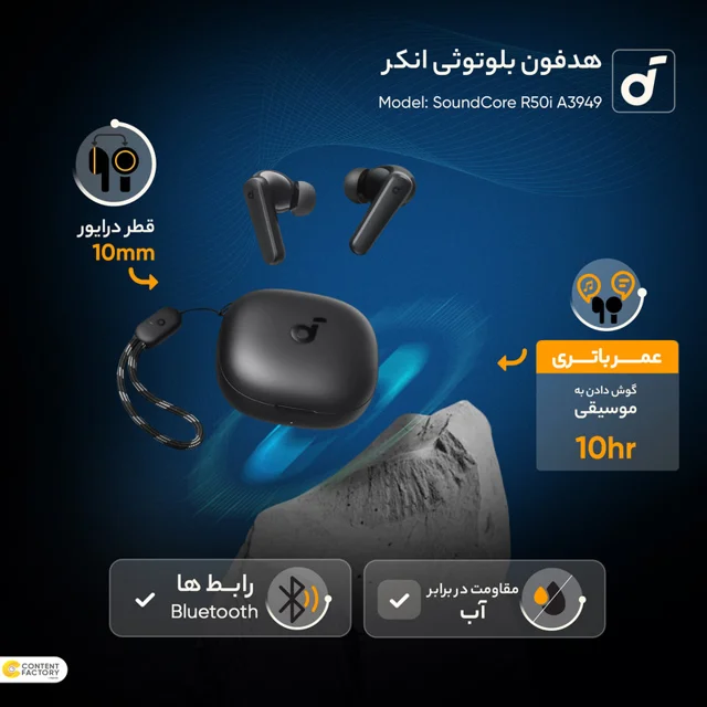 هدفون بلوتوثی انکر مدل SoundCore R50i A3949 بدون قابلیت نویز کنسلینگ، درگاه شارژ USB Type- 101731467