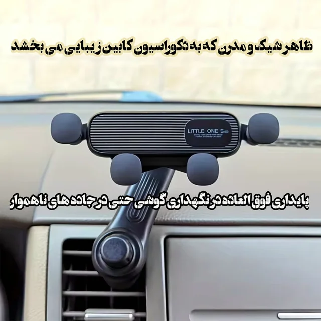 نگهدارنده گوشی موبایل مدل S602 101573349
