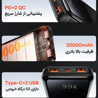پاوربانک ریمکس مدل RPP-623 ظرفیت 20000 میلی آمپر ساعت 101714417