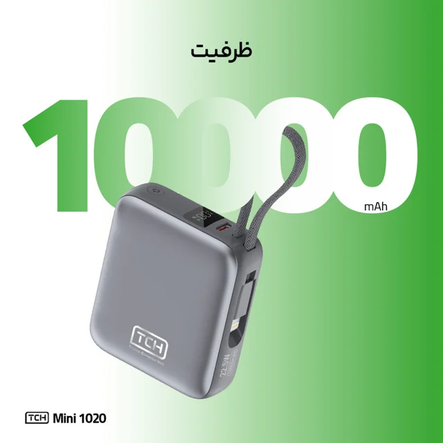 پاوربانک 22.5 وات تی سی اچ مدل Mini 1020 ظرفیت 10000 میلیآمپرساعت به همراه کابل تبدیل USB 101731634