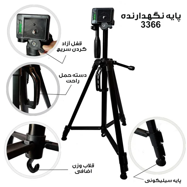 سه پایه نگهدارنده گوشی موبایل مدل TRIPOD-3366 101577895