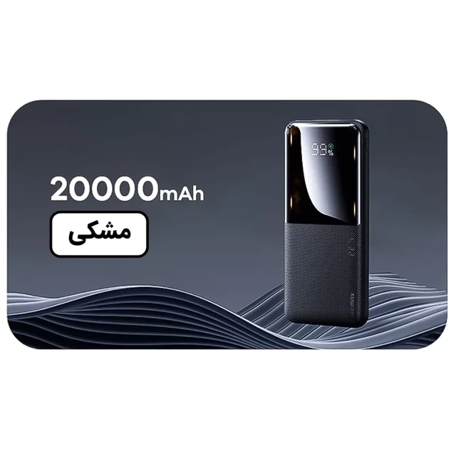 پاوربانک ریمکس مدل RPP-623 ظرفیت 20000 میلی آمپر ساعت 101714424