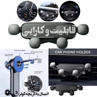 نگهدارنده گوشی موبایل مدل S602 101573338
