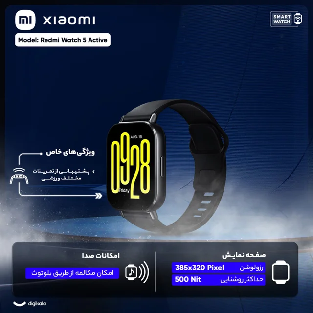 ساعت هوشمند شیائومی مدل Redmi Watch 5 Active - Global دارای قابلیت های قابلیت مکالمه از طر 101552393