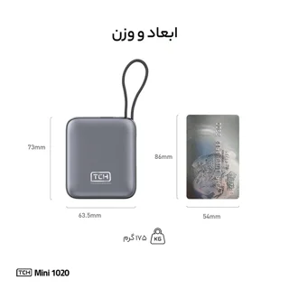 پاوربانک 22.5 وات تی سی اچ مدل Mini 1020 ظرفیت 10000 میلی‌آمپرساعت به همراه کابل تبدیل USB 101731641