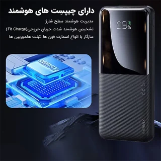 پاوربانک ریمکس مدل RPP-623 ظرفیت 20000 میلی آمپر ساعت 101714415