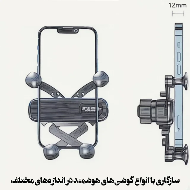 نگهدارنده گوشی موبایل مدل S602 101573343