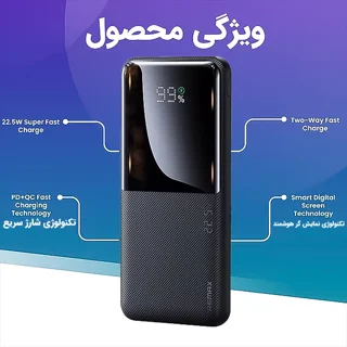 پاوربانک ریمکس مدل RPP-623 ظرفیت 20000 میلی آمپر ساعت 101714419