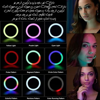 رینگ لایت مدل MJ26-RGB به همراه پایه 101577012