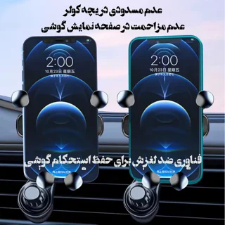 نگهدارنده گوشی موبایل مدل S602 101573337