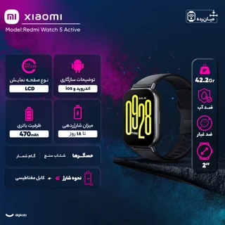 ساعت هوشمند شیائومی مدل Redmi Watch 5 Active - Global دارای قابلیت های قابلیت مکالمه از طر 101552392