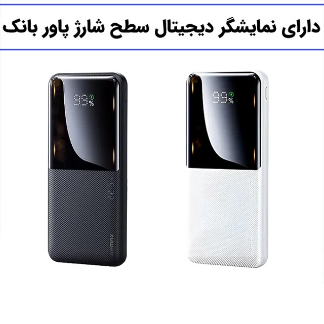 پاوربانک ریمکس مدل RPP-623 ظرفیت 20000 میلی آمپر ساعت 101714420
