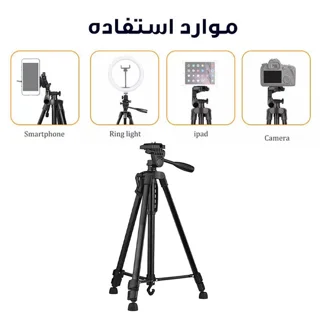 سه پایه نگهدارنده گوشی موبایل مدل TRIPOD-3366 101577898